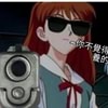 Personagens de anime que sofreriam bullying se fossem brasileiros: Kaga  Kouko Kurapika Kunimi Shana Senku Ku - iFunny Brazil