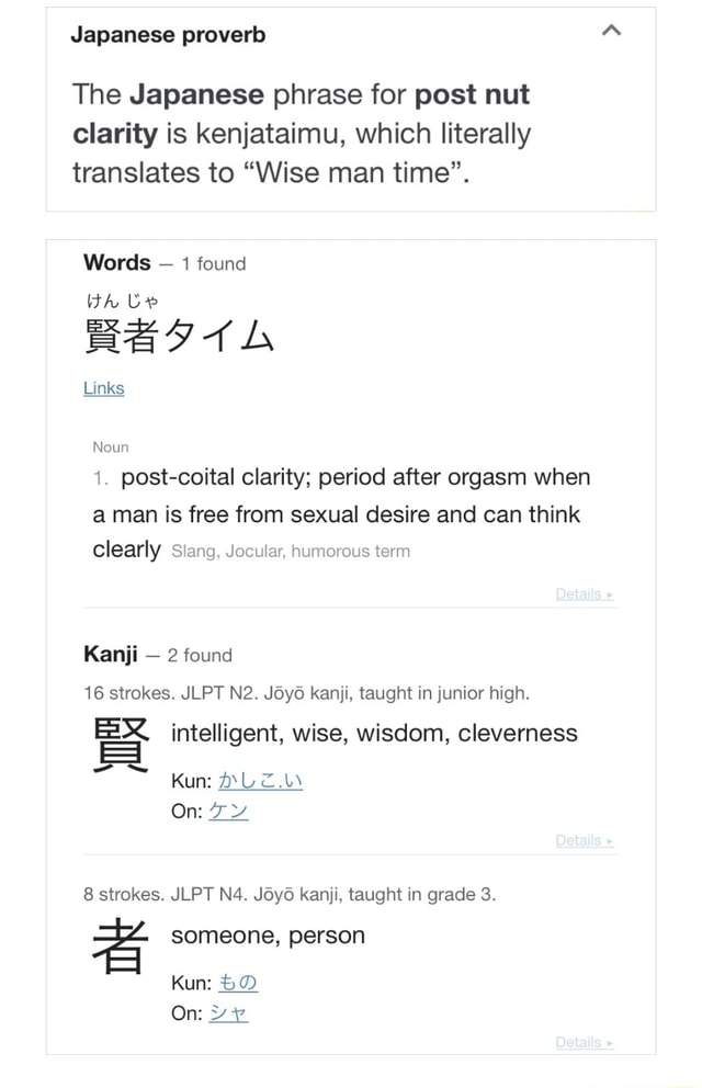 Japanese proverb The Japanese phrase for post nut clarity is