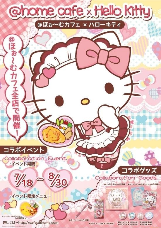 Home  Hello Kitty Cafe