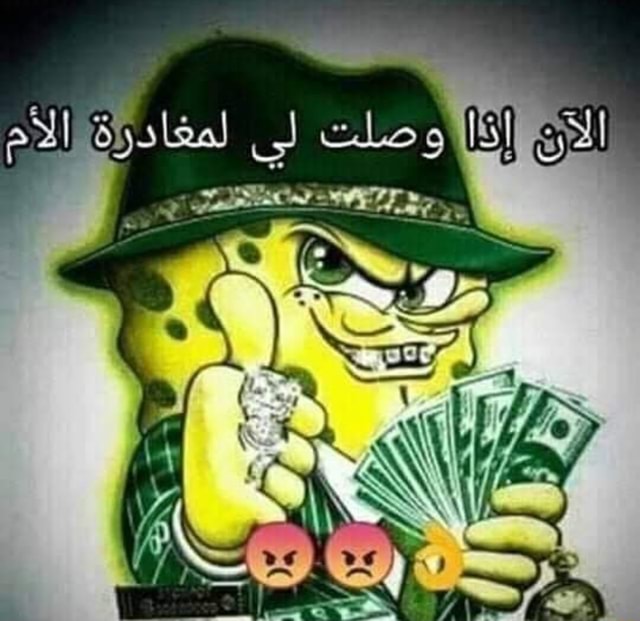 Bob esponja agiota BB) - iFunny Brazil